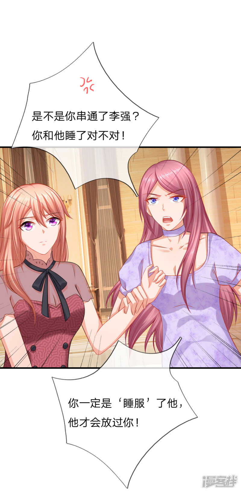 入骨婚宠：腹黑总裁的错嫁小娇妻漫画,cos母鸡1图