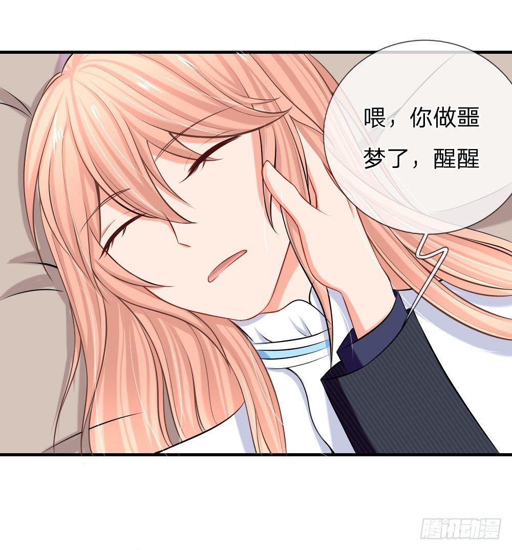 入骨婚宠：腹黑总裁的错嫁小娇妻漫画,武林绝学千斤坠2图