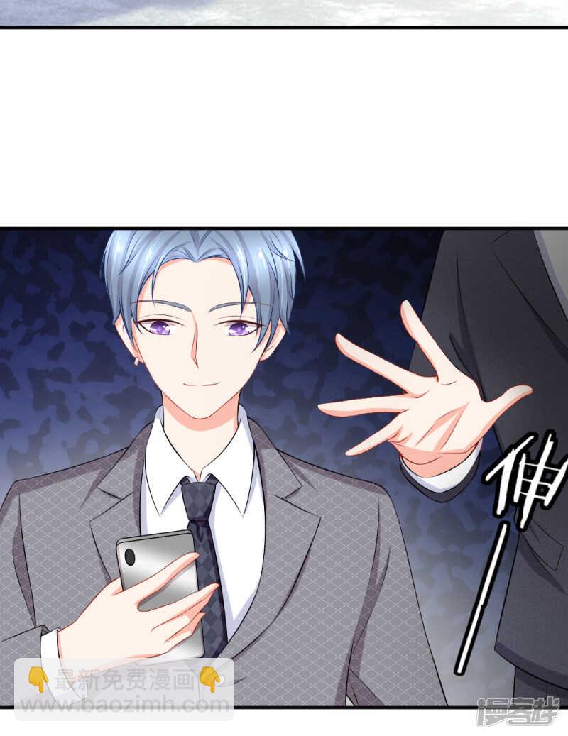 入骨婚宠：腹黑总裁的错嫁小娇妻漫画,真·酒后乱性1图