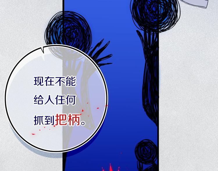 姊非姊漫画作者漫画,第24话 试试？2图