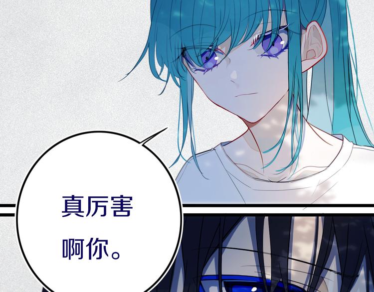 姊非姊漫画作者漫画,第24话 试试？1图