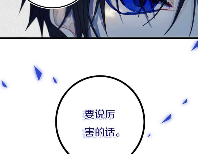 姊非姊漫画作者漫画,第24话 试试？2图