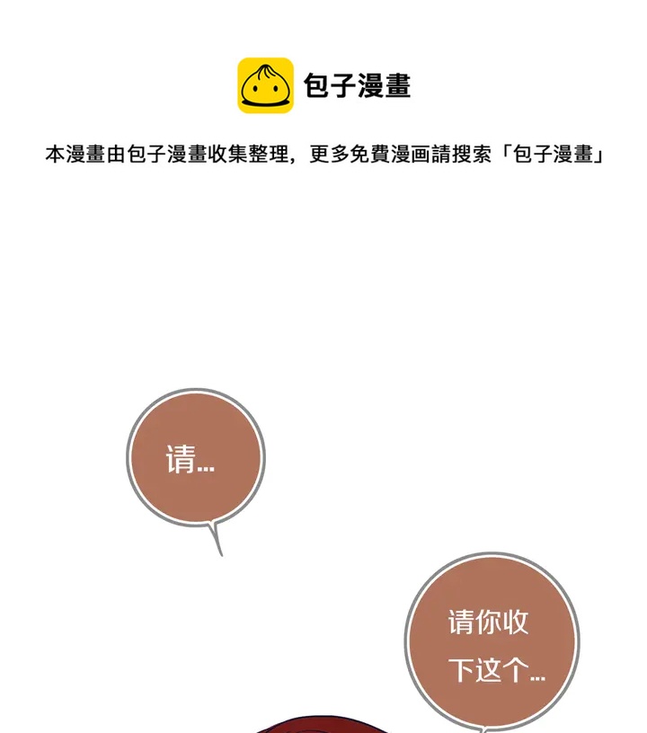 姊妹易嫁吕剧选段漫画,第41话 约不？1图