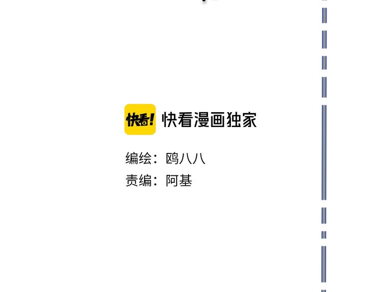 姊非姊漫画,第3话  初见2图