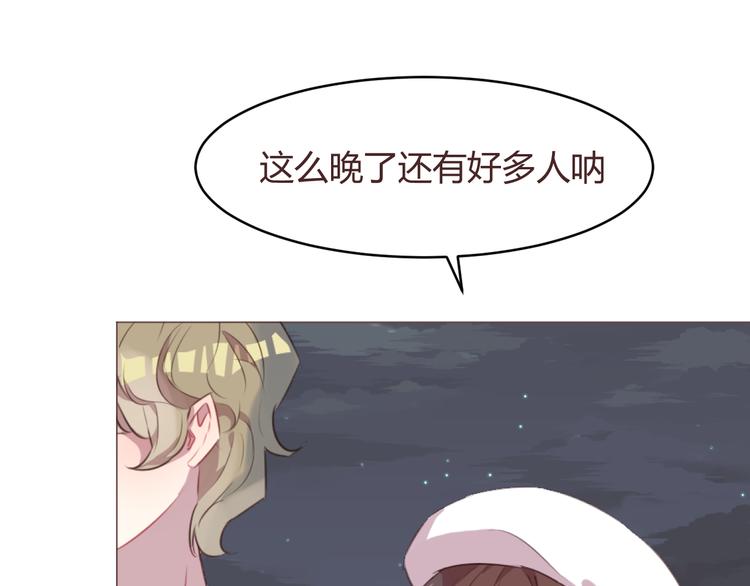 消失恋人电视剧漫画,第60话 让我们开始吧2图