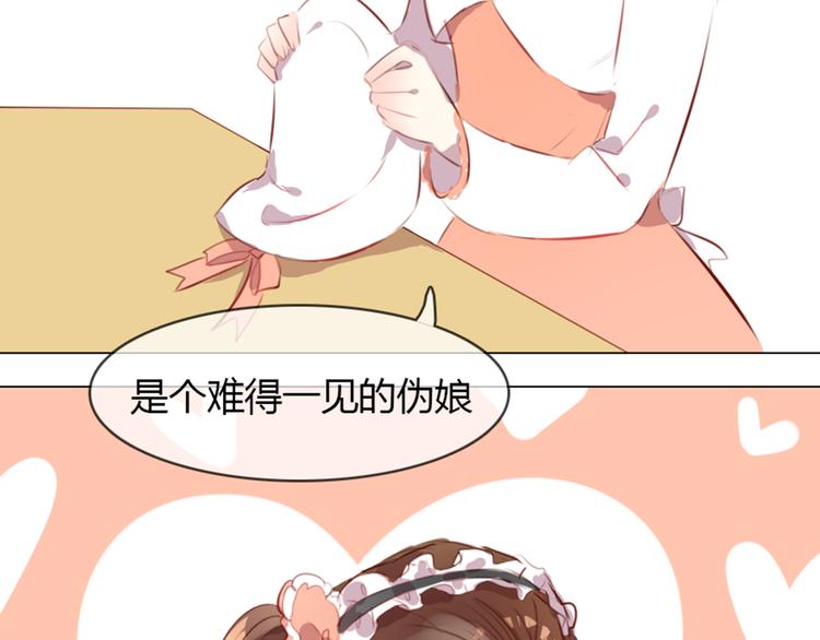 小食量是什么意思漫画,第3话 意外发生了2图