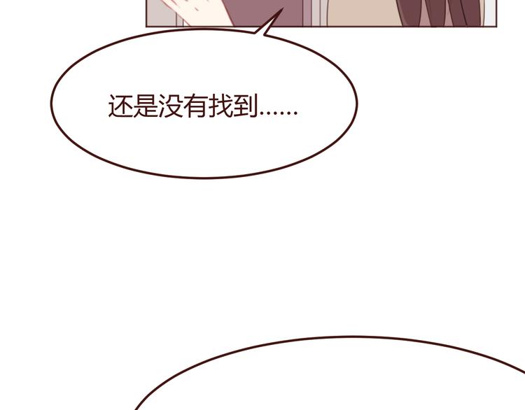 消灭星星全新版漫画,第41话 手帕2图