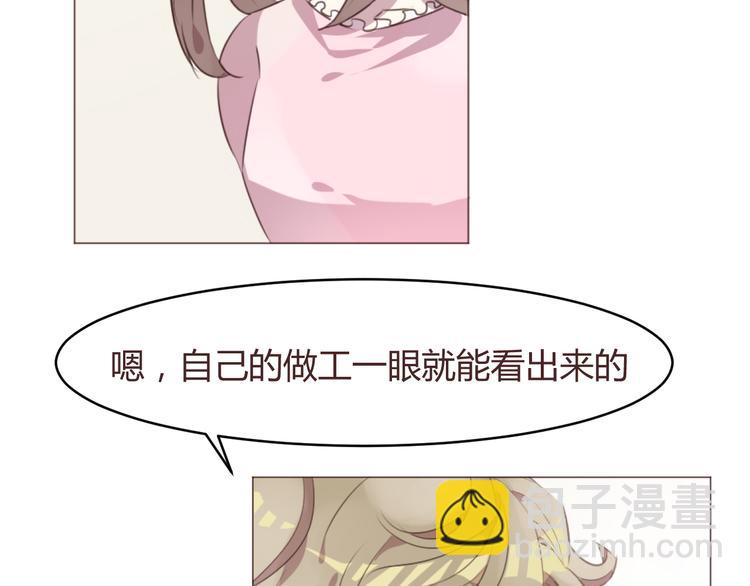 消失恋人漫画图片壁纸漫画,第57话 我什么都没听到！2图