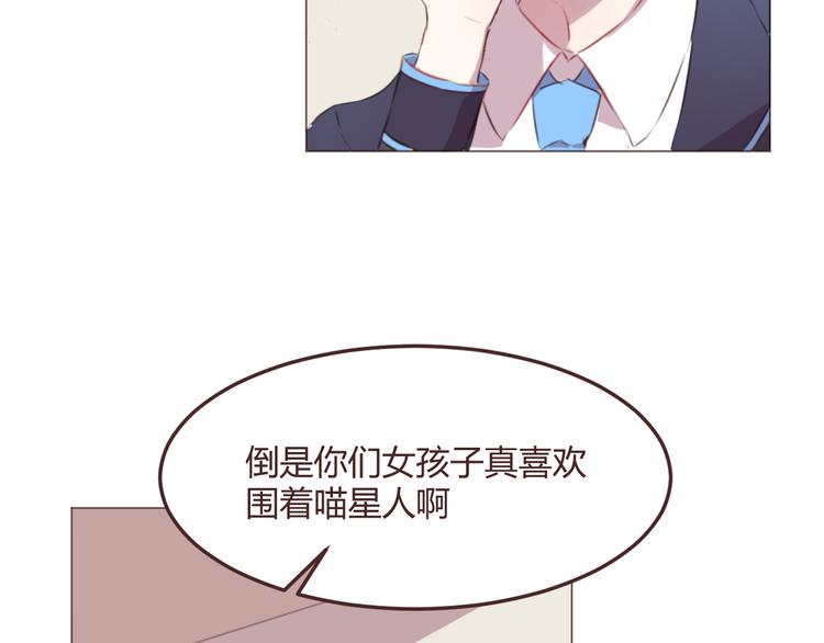 消防证怎么考漫画,第48话 杜柯的鼓励2图