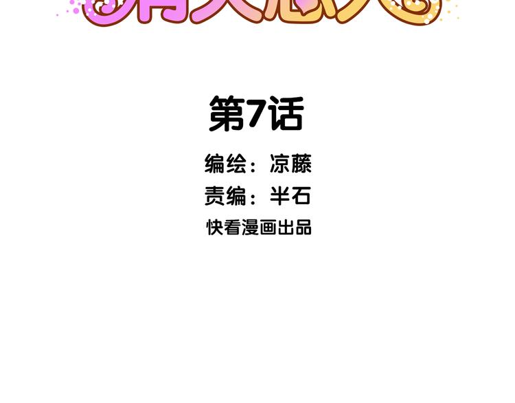 消失恋人漫画,第7话 杜柯的家2图