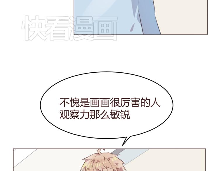 消失恋人在线阅读漫画,第57话 我什么都没听到！2图