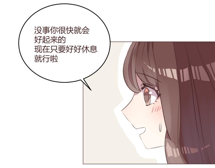 消失恋人漫画漫画,第53话 苏醒2图