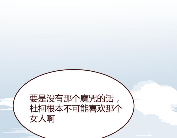 消失恋人男主角是谁漫画,第43话 以前的记忆1图