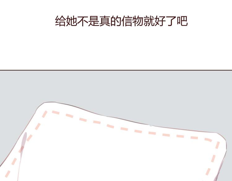 消失恋人歌曲漫画,第42话 把手给我2图