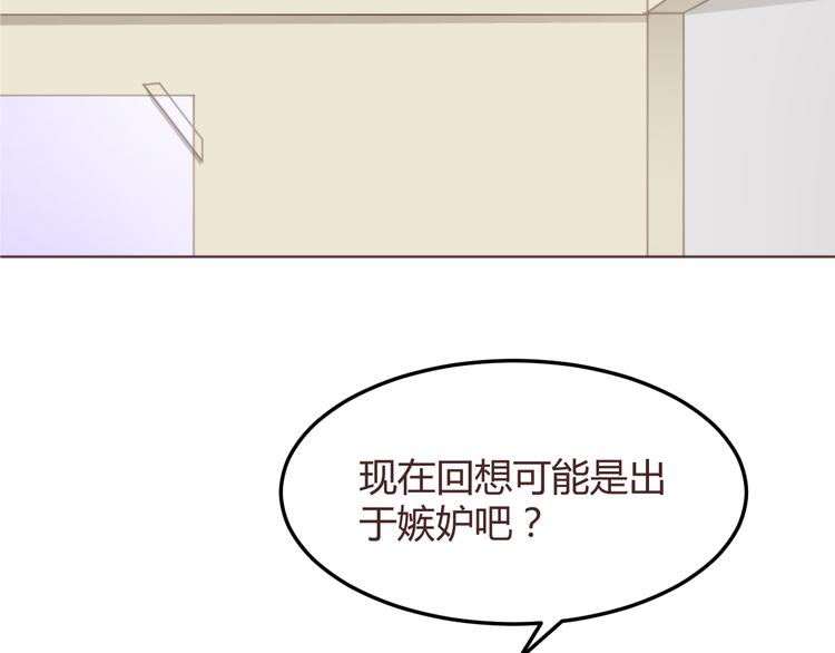 消失的恋人讲的是什么漫画,第50话 谜团1图