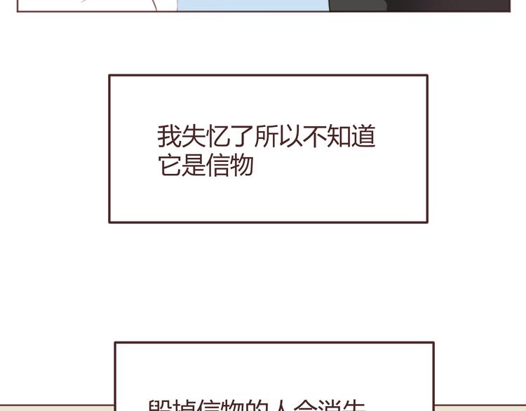 我想看消失的恋人漫画,第49话 白璃对不起1图