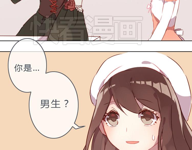 消失的新娘漫画,第2话 奇怪的伪娘2图