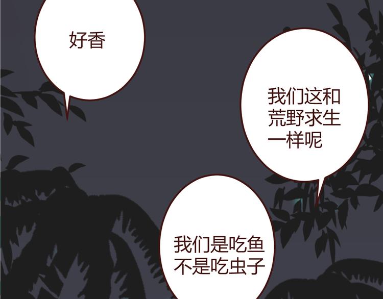 消失恋人泰剧演员表漫画,第27话 身体很近，心却很远2图