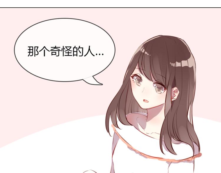 小食量是什么意思漫画,第3话 意外发生了1图