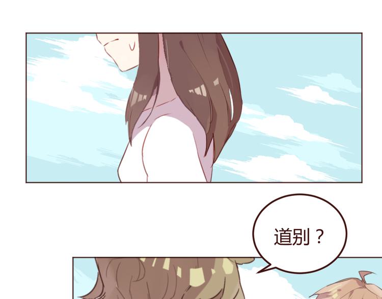 消失的恋人下集漫画,第35话 胜者为王2图