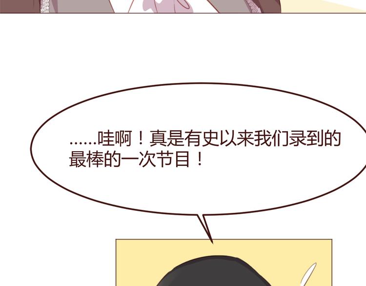 萧氏联谊会欢迎词全文漫画,第46话 亲密接触2图