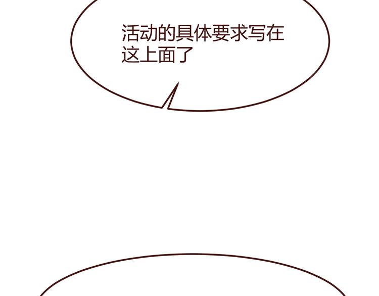 消失恋人电影在线观看漫画,第47话 挑衅2图