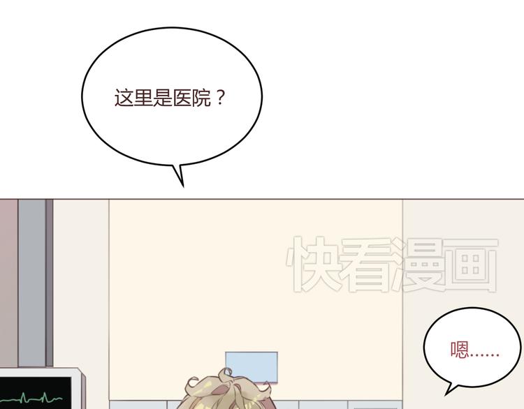 消失恋人漫画漫画,第53话 苏醒2图