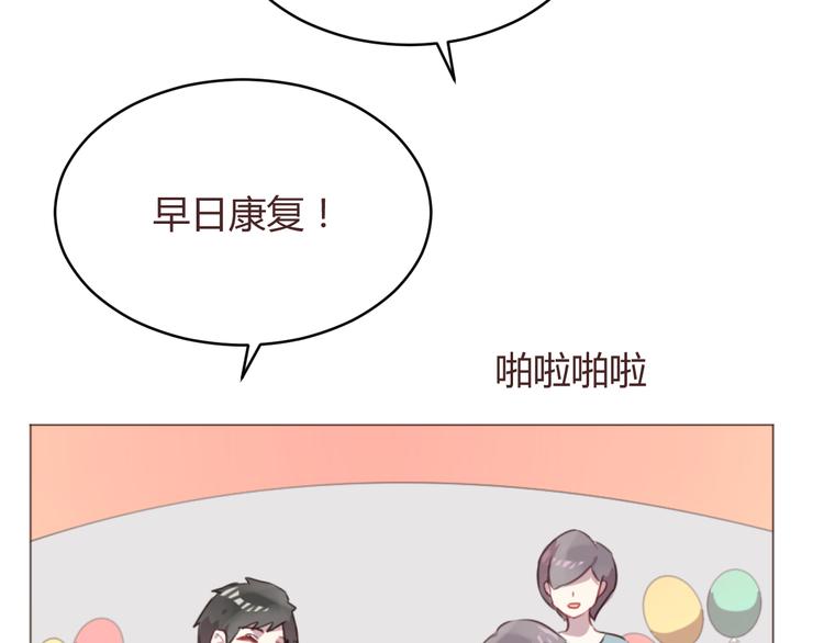 消失的恋人完整免费漫画,第56话 洗尘2图