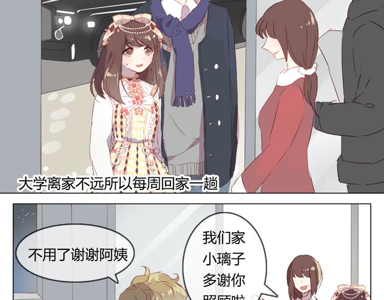 消灭麻将小游戏漫画,第8话 是错觉吗2图