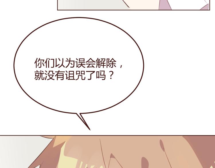 消失恋人歌曲漫画,第38话 不期而遇2图