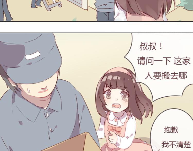 消防员救火视频漫画,序章+第1话 恋爱魔咒2图