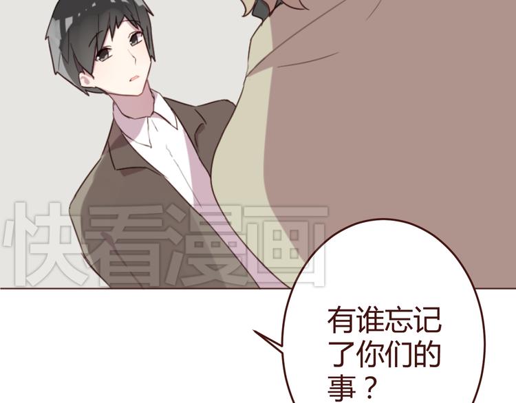 消失恋人漫画漫画,第16话 你的胸哪儿去了？2图