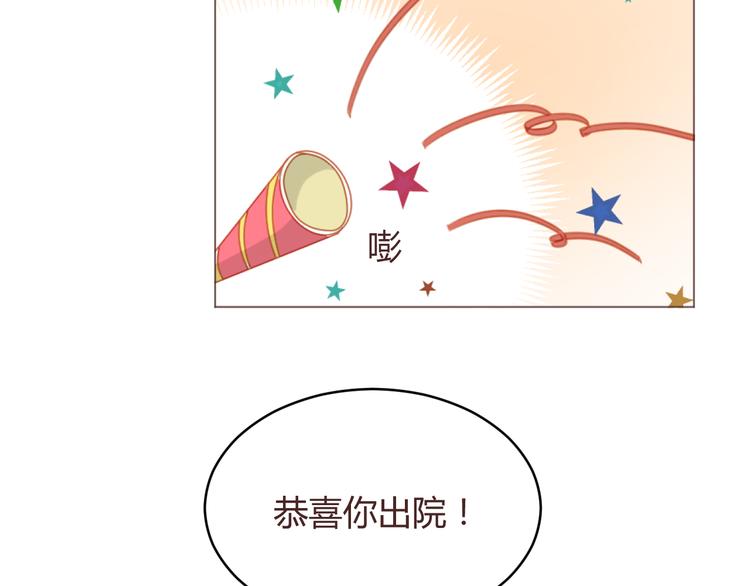 消失的恋人完整免费漫画,第56话 洗尘1图