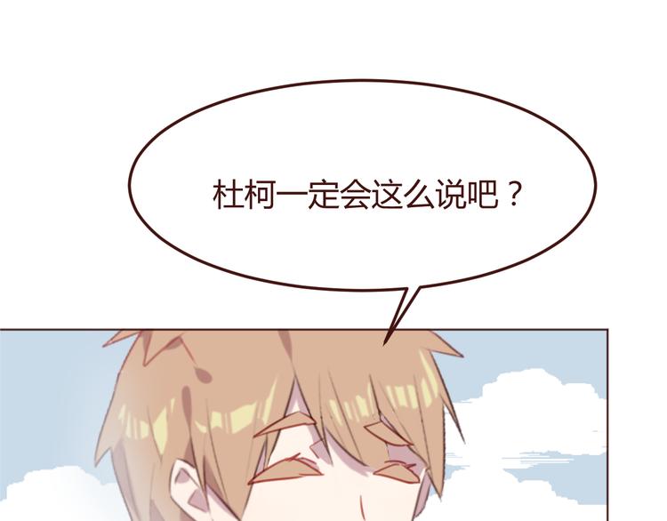 消失的恋人讲的是什么漫画,第43话 以前的记忆1图