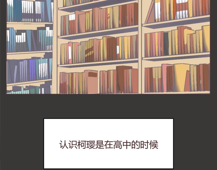 消失的初恋日剧正剧合集漫画,第54话 往事2图