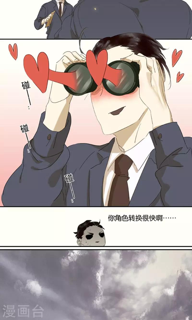 三月初三是谁的生日漫画,第116话1图