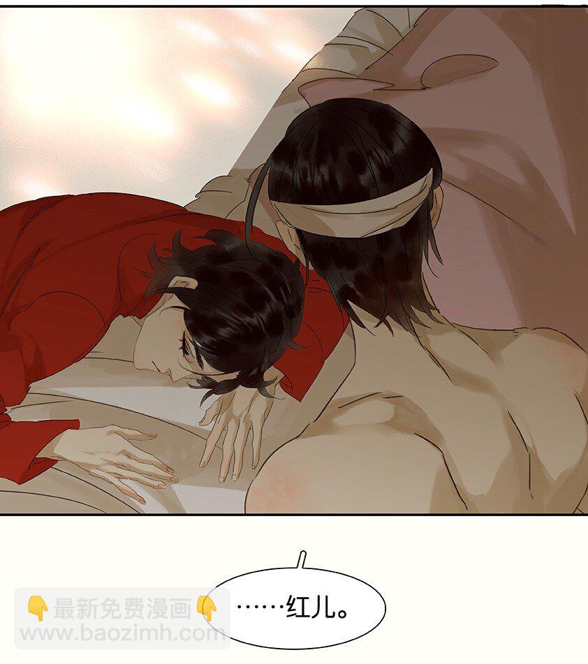 三月初三是谁的生日漫画,136 1361图
