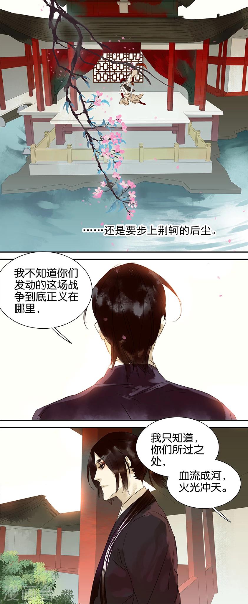 三月初三是谁的生日漫画,第47话1图