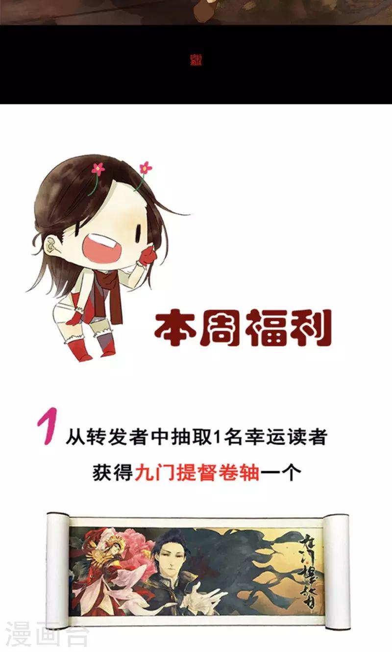 三月初三是谁的生日漫画,第116话2图