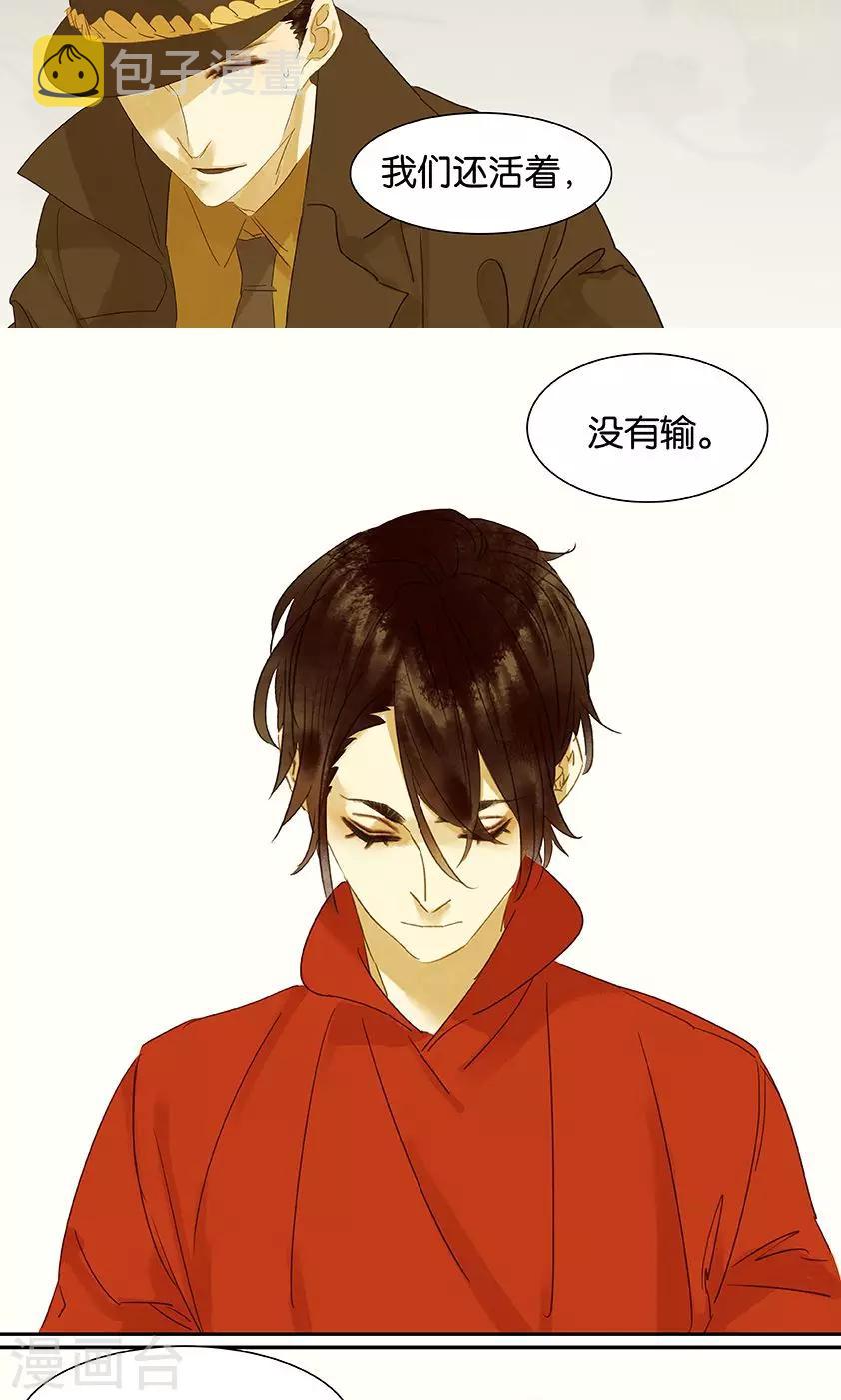 三月初三是谁的生日漫画,第127话1图
