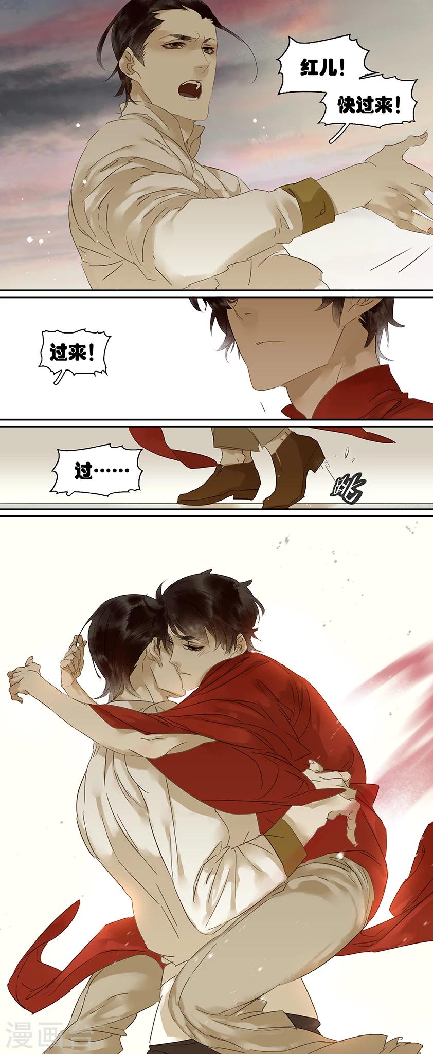 三月初三是谁的生日漫画,第75话2图