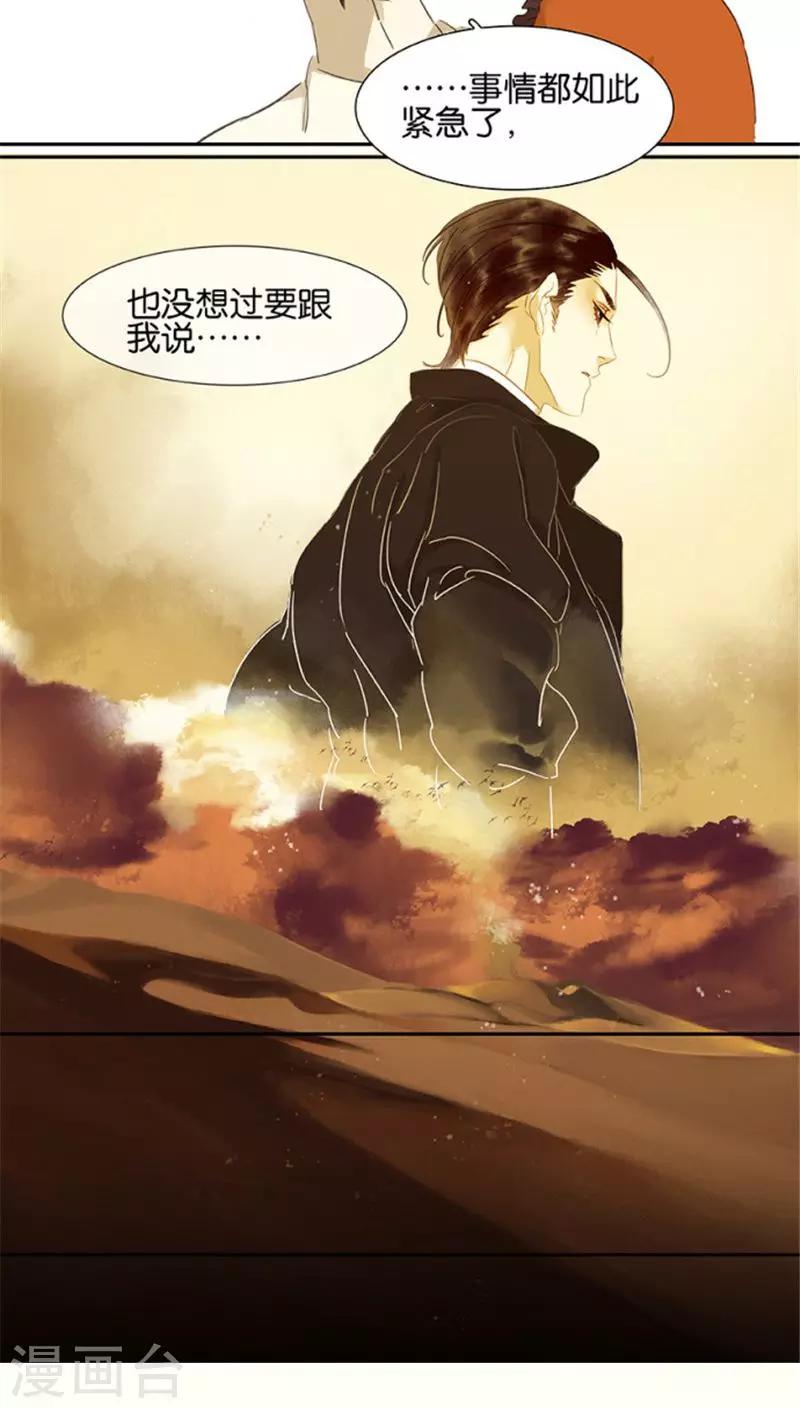 三月初三是谁的生日漫画,第108话1图