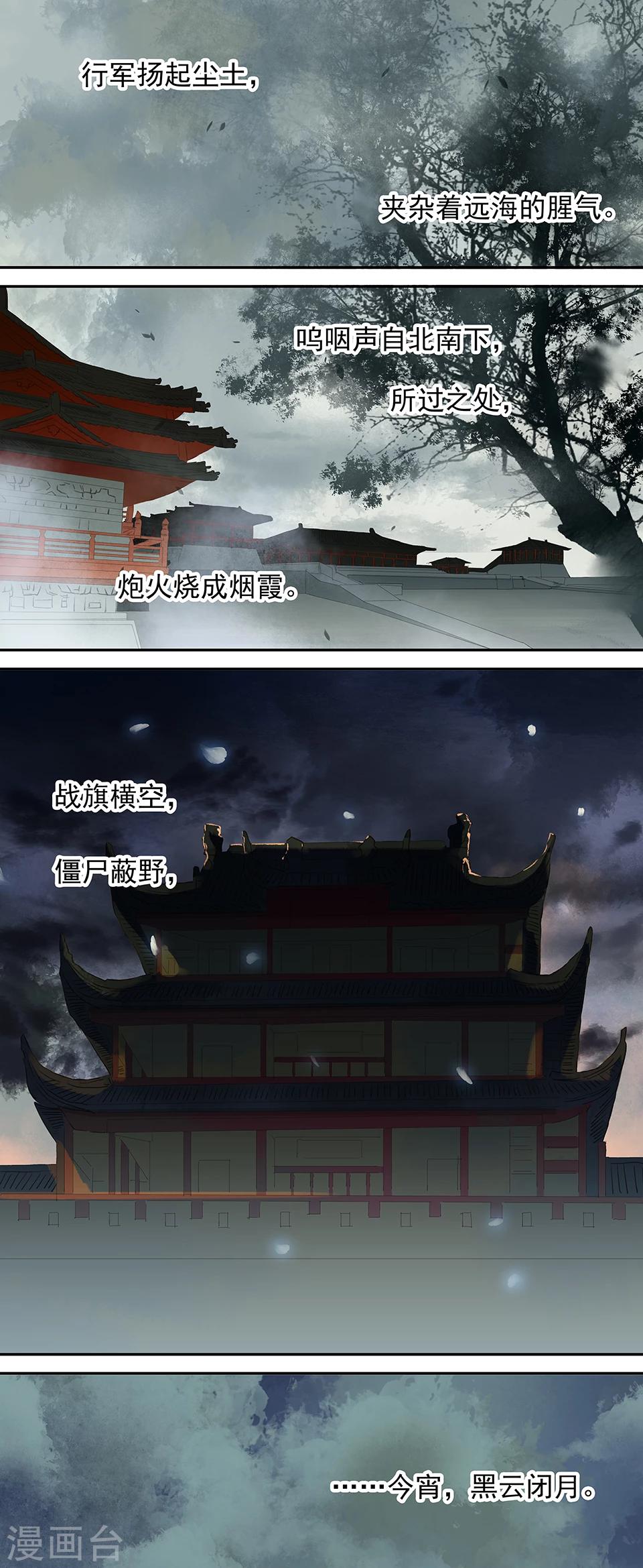 三月初三是谁的生日漫画,第54话1图