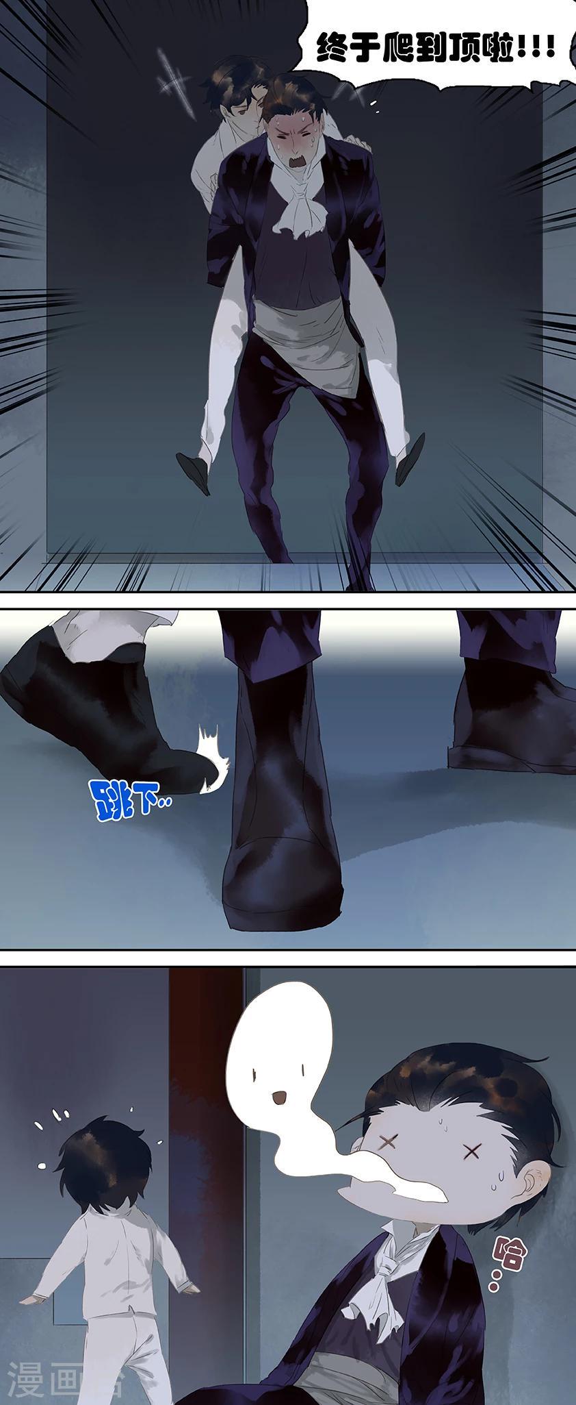 三月初三是谁的生日漫画,第31话2图