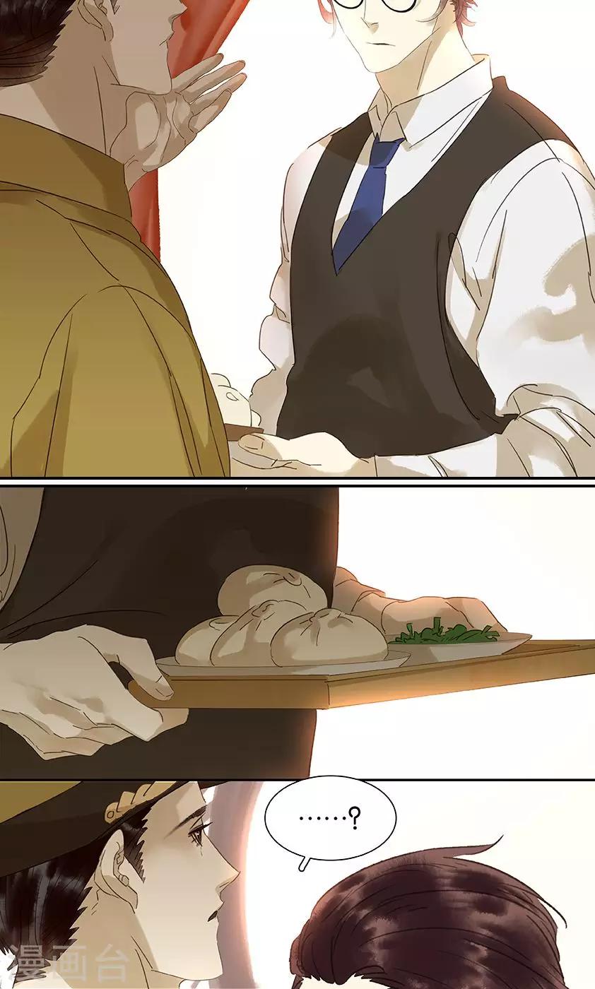 三月初三是谁的生日漫画,第129话2图