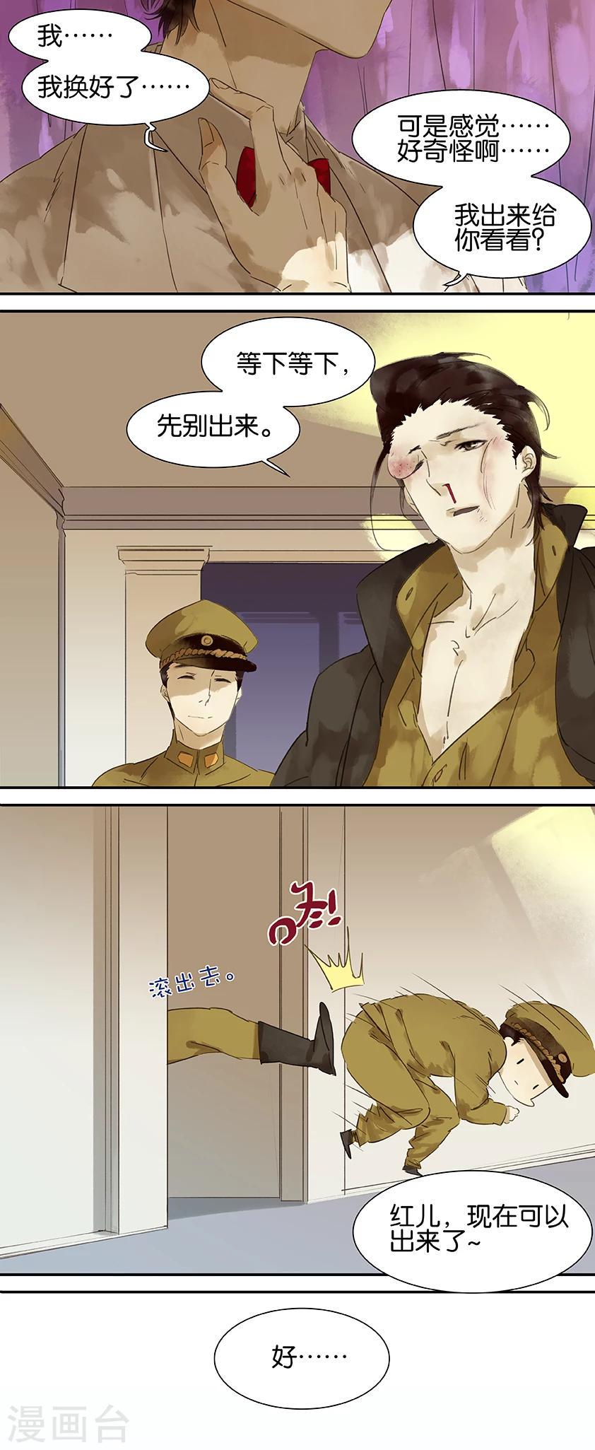 三月初三是谁的生日漫画,第22话1图