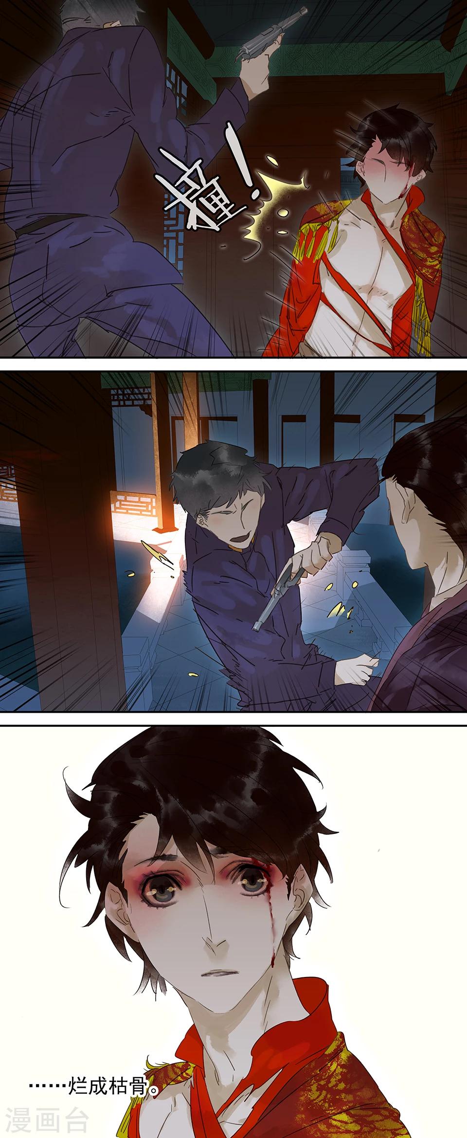 三月初三是谁的生日漫画,第60话1图