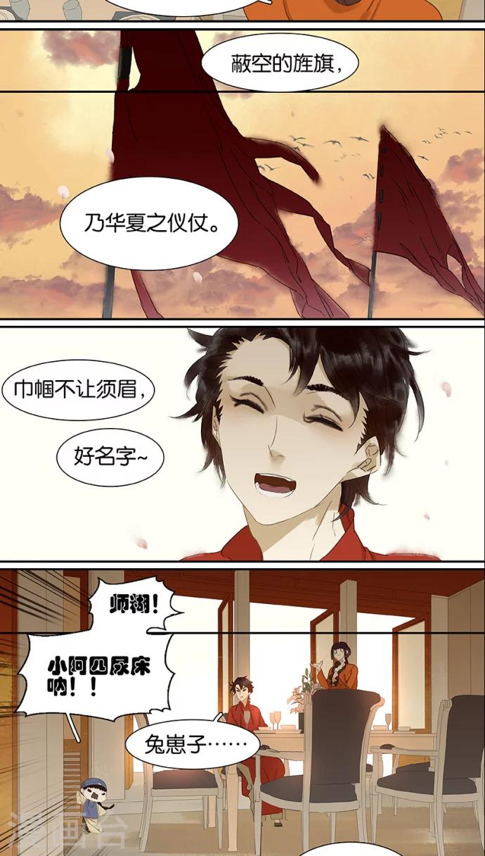 三月初三是谁的生日漫画,第100话2图