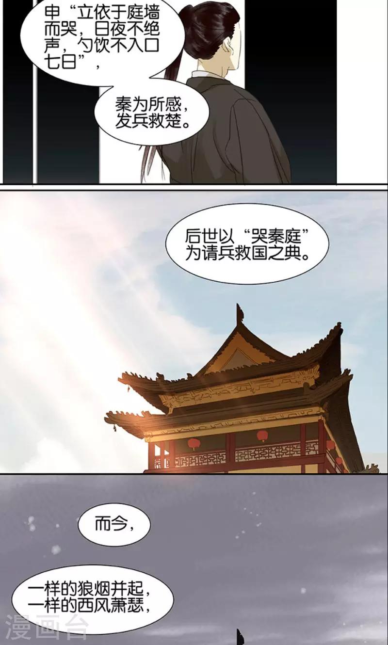 三月初三是谁的生日漫画,第121话1图