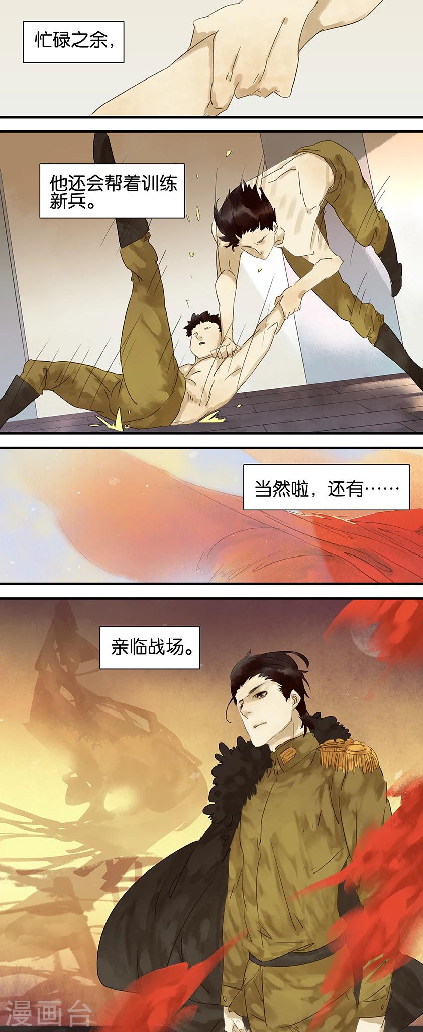 三月初三是谁的生日漫画,第20话1图